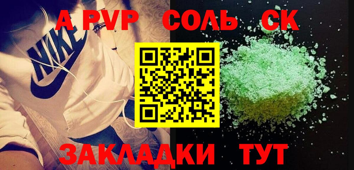 A-PVP крисы CK  Альфа ПВП СК КРИС  Вход с VPN  Нальчик 
