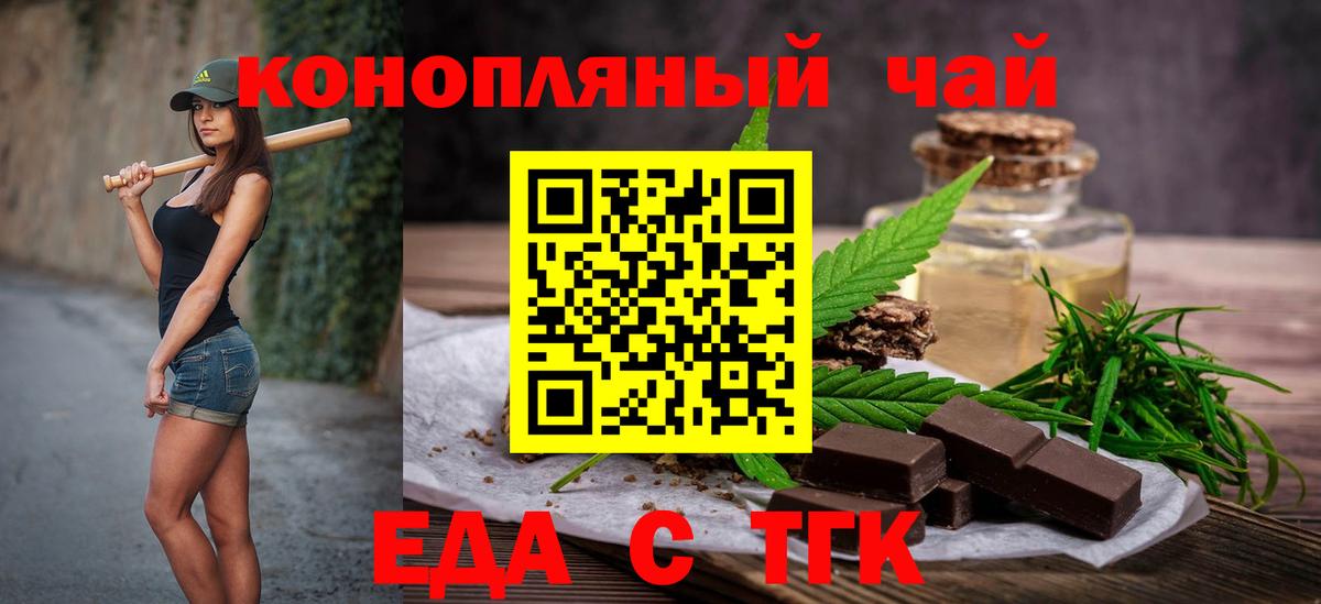 Печенье с ТГК конопля Нальчик