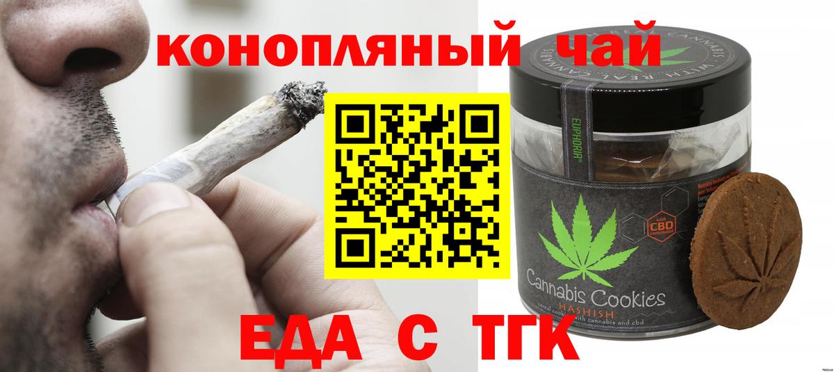 Cannafood конопля  Вход с VPN  Нальчик 