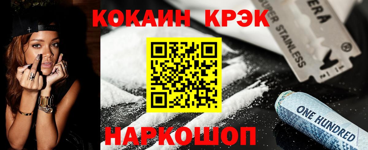 COCAIN Колумбийский Нальчик