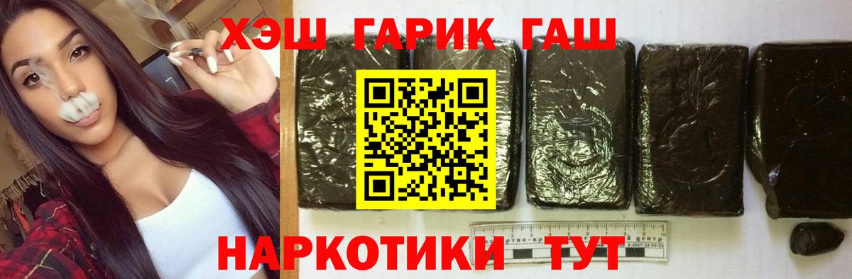 Нальчик  купить наркотики цена  Гашиш  Вход с VPN  ГАШ убойный  Гашиш Premium 