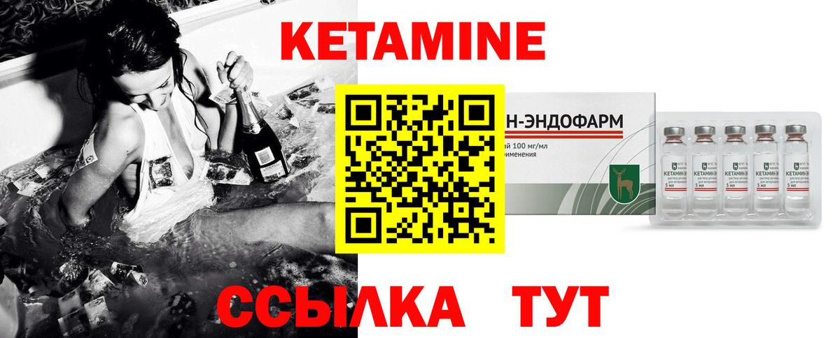 Нальчик  Кетамин VHQ  Кетамин ketamine  Вход с VPN 