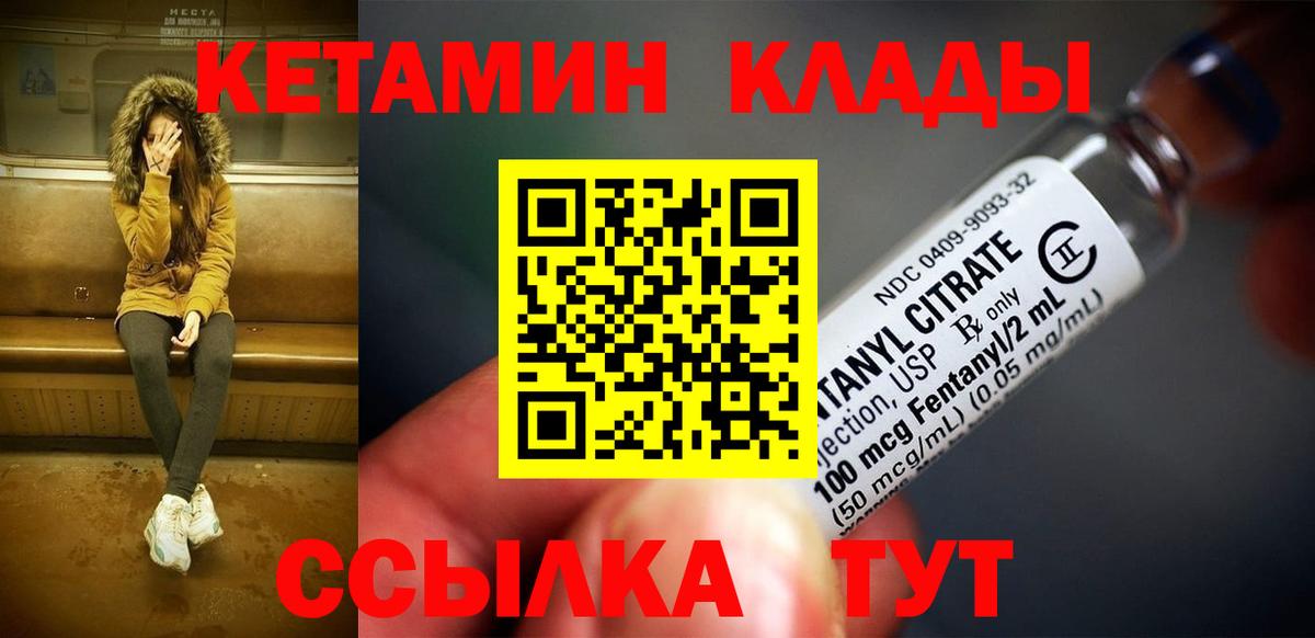 КЕТАМИН ketamine Нальчик
