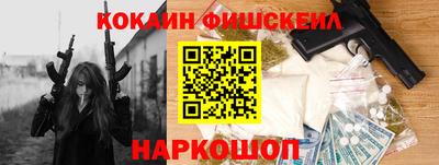 кокаин перу Гусиноозёрск
