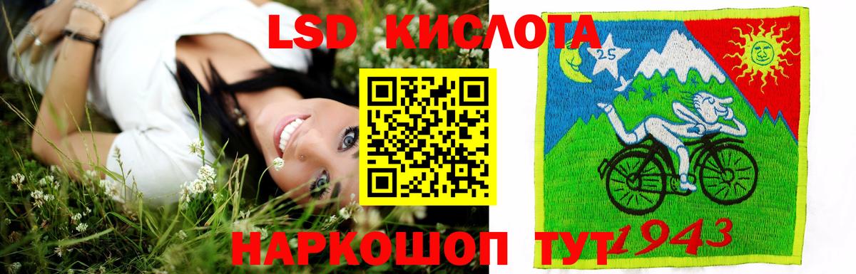 ЛСД экстази кислота Нальчик