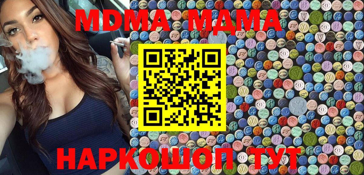 MDMA VHQ  Вход с VPN  MDMA молли  МДМА  Нальчик 