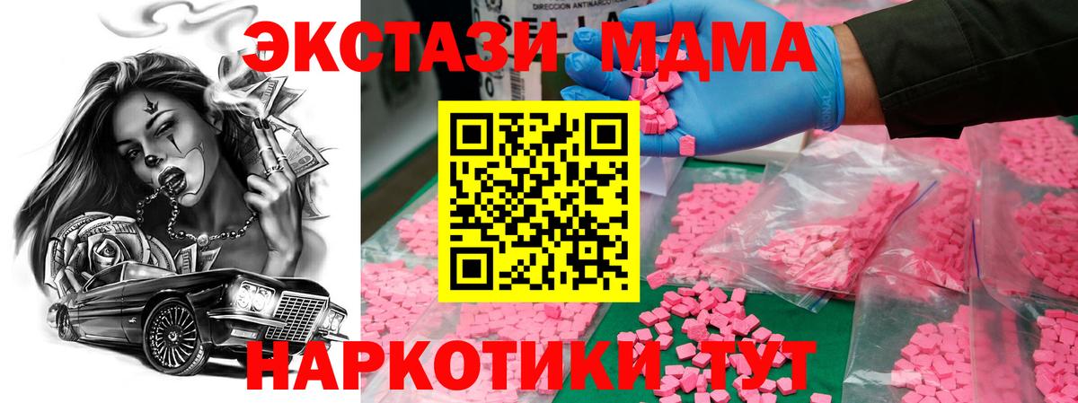 MDMA Molly Нальчик