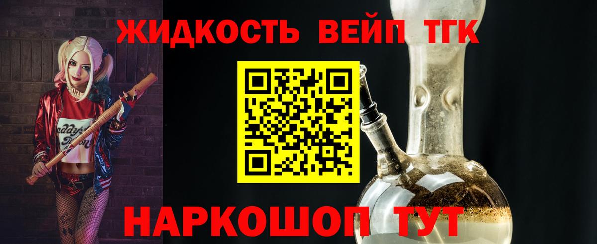 ТГК жижа  Вход с VPN  Нальчик  ТГК Wax 